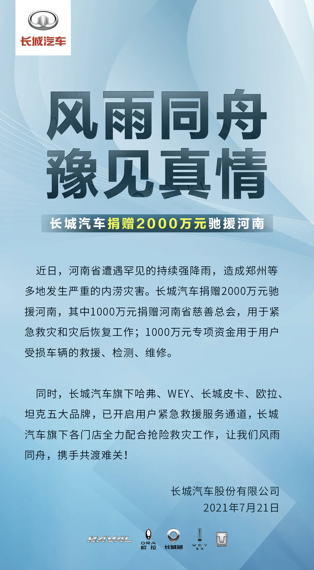 2025澳門天天彩開(kāi)獎(jiǎng)結(jié)果,西藏定日已接收捐贈(zèng)款物16.37億元