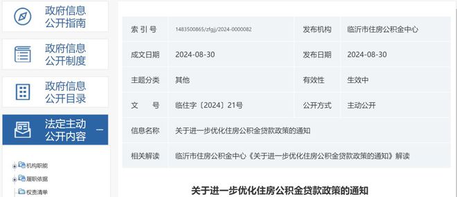 新的澳門開獎(jiǎng)記錄八百圖庫(kù),多地優(yōu)化住房公積金政策