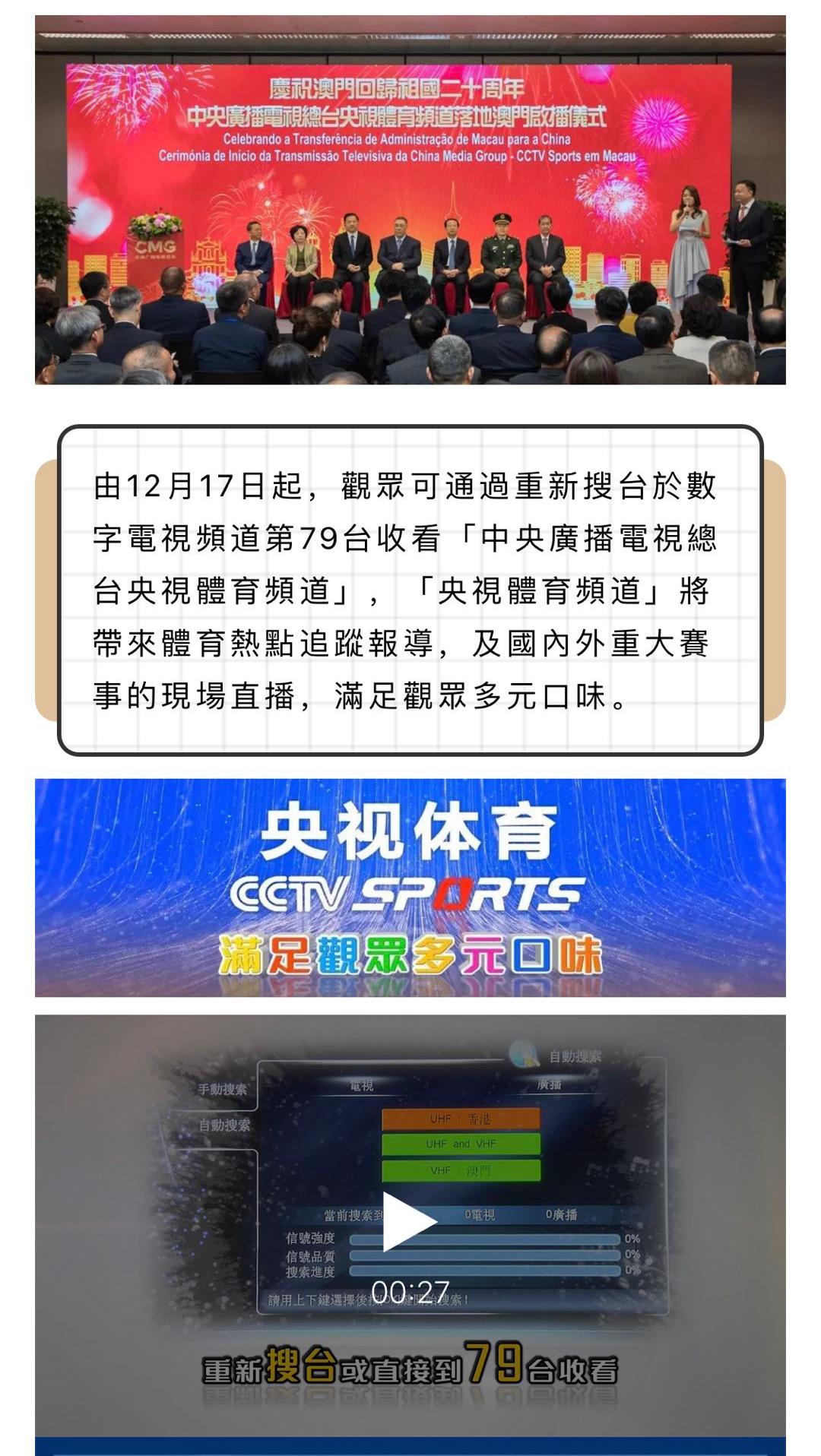 澳門精準資料期期精準更新,插一根鐵絲就能免費看電視