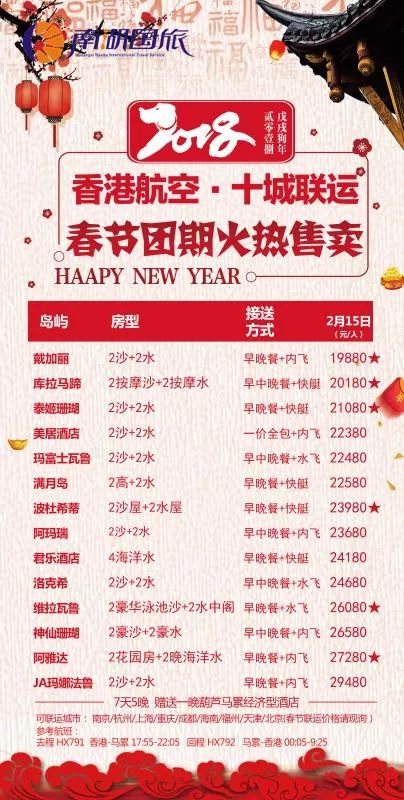 澳門2025開(kāi)獎(jiǎng)結(jié)果開(kāi)獎(jiǎng)記錄11月1日,我們的春節(jié) 山河意趣